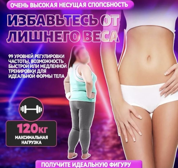 Виброплатформа от MARSEL, массажер для похудения