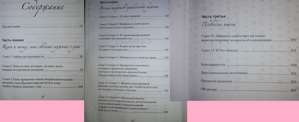 Психология Бенджамен Спок Паповян Перова Форлео