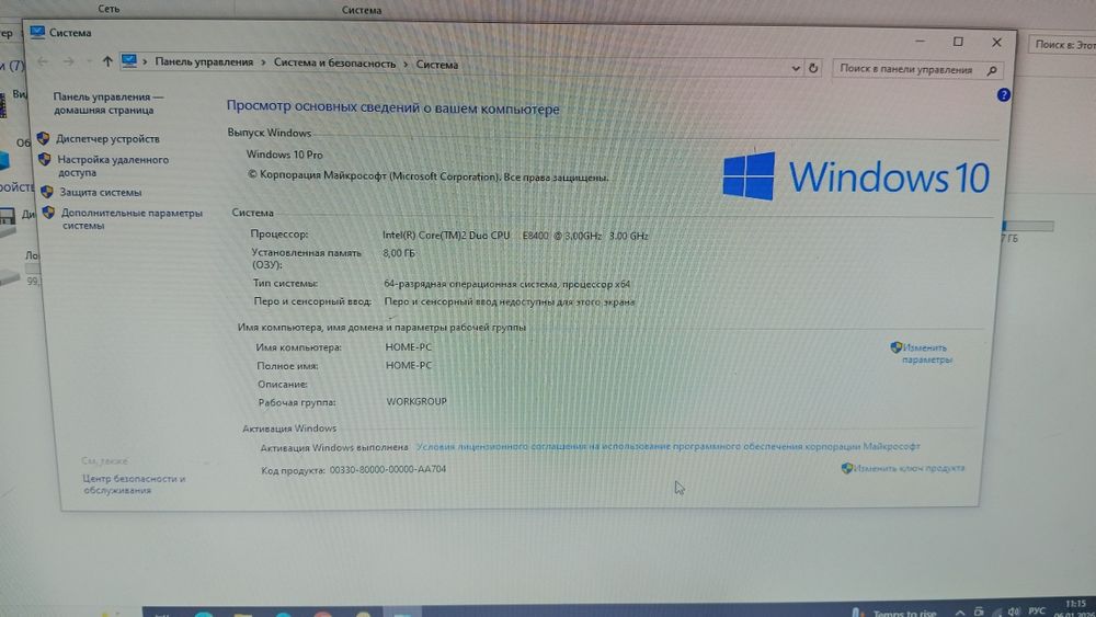 Домашний компютер