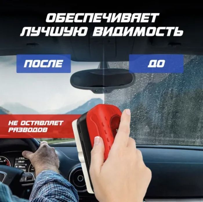 Антидождь для вашего автомобиля