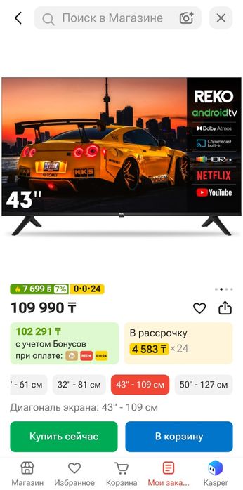 Телевизор смарт tv