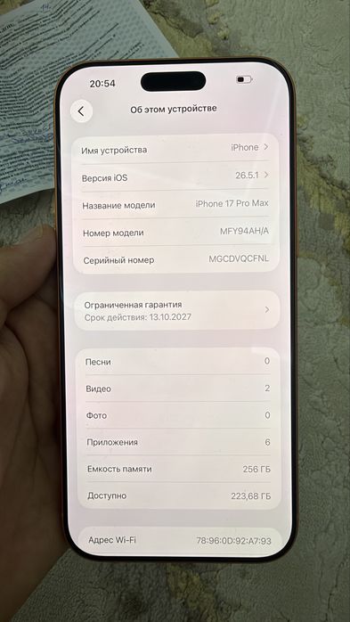 iPhone 17 pro max