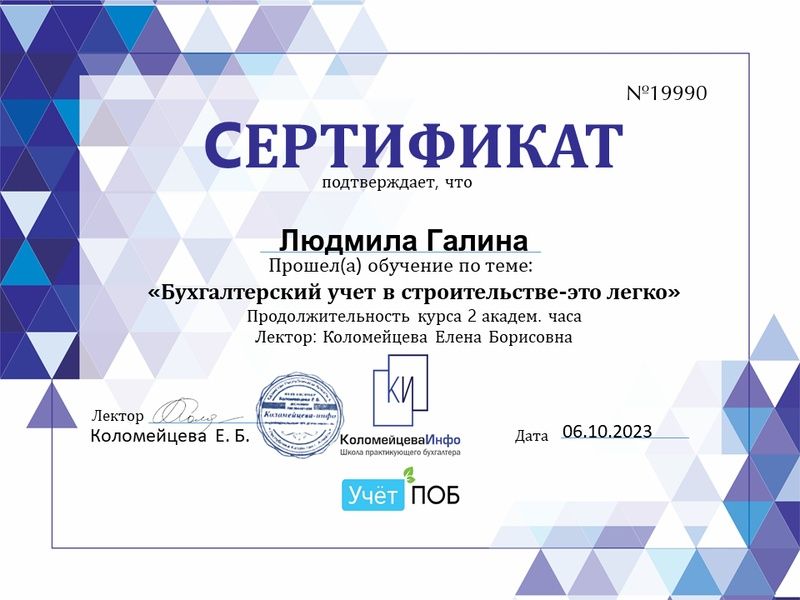 Бухгалтерские услуги