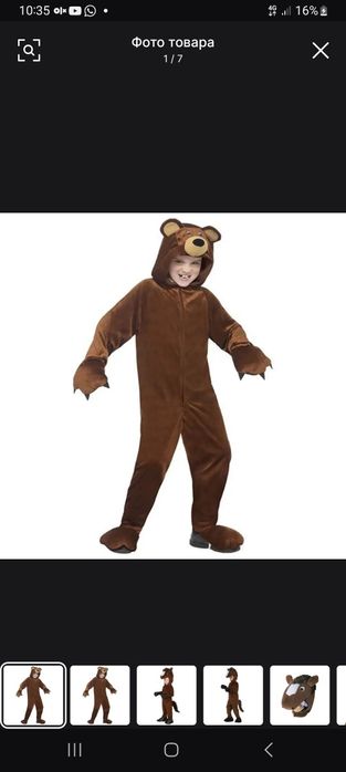 Костюм мышки на прокат