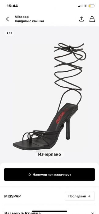 Сандали с каишка