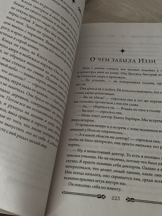 продам книгу книга дверей