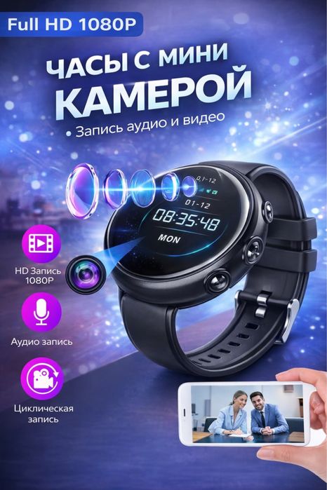 Новинка 2026 года камера видео наблюдения в часах наручных