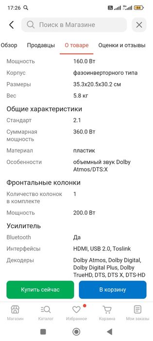 Продам саундбар Samsung Q600A