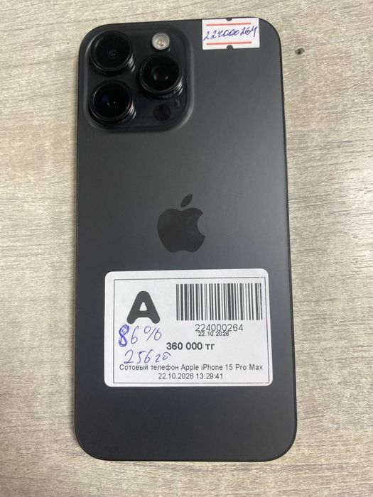 iphone 15 pro max/Baitime 0-0-12