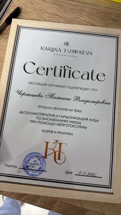 Услуги Косметолога