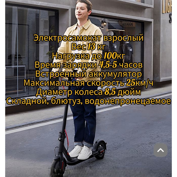 Новый электросамокат