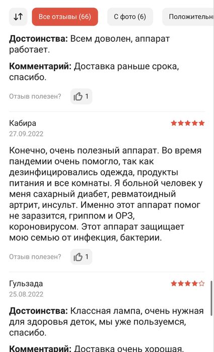 Ультафиолетовый облучатель ОУФК-01