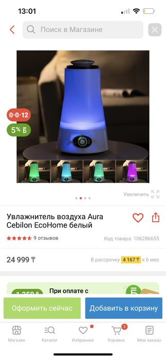 Увлажнитель воздуха Aura