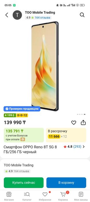 Продам телефон Oppo Reno8t 5g