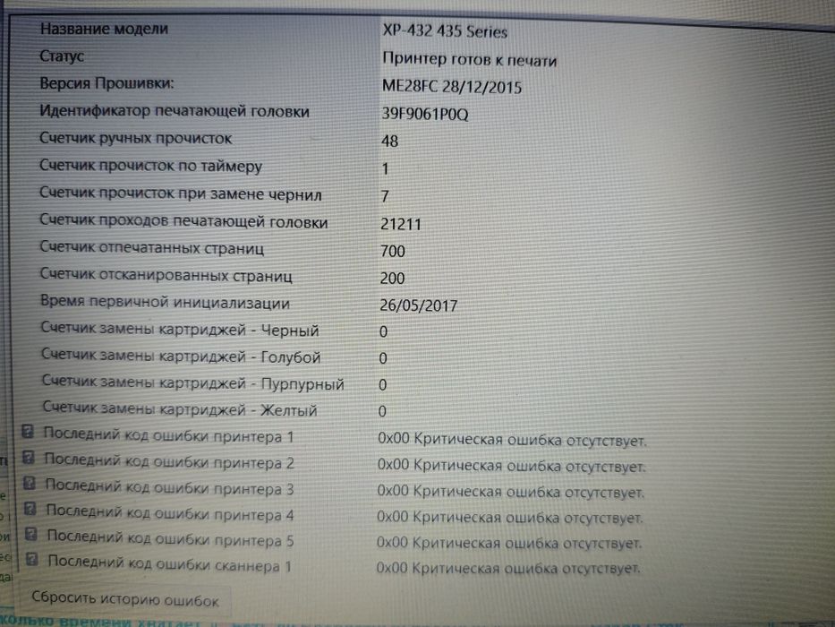 Принтер мфу epson xp-432