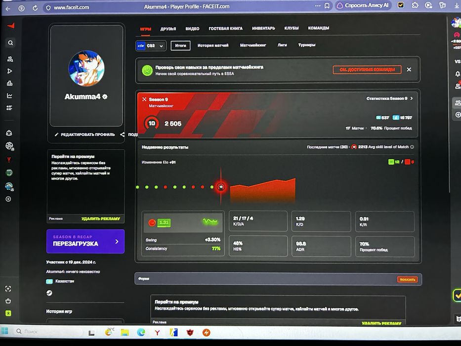 Аккаунт Cs2 faceit 10lvl 2500+ elo