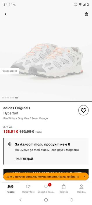 Adidas hyperturf  41 1/2