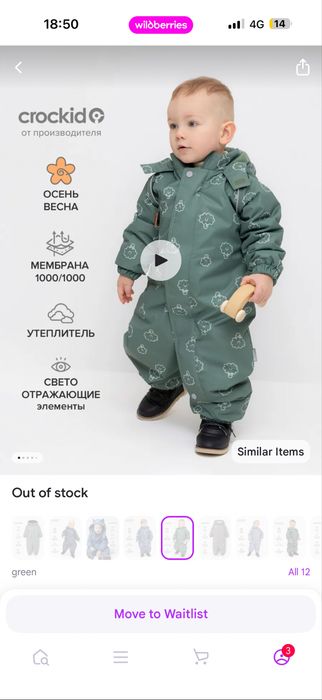 Демисезонный комбинезон Crockid