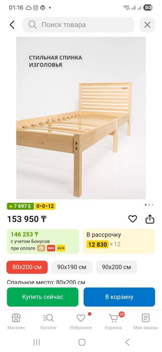 Продам кровать для подростка.