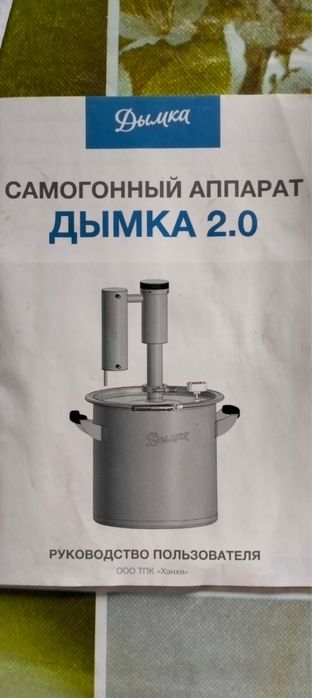 Дистиллятор Русская дымка