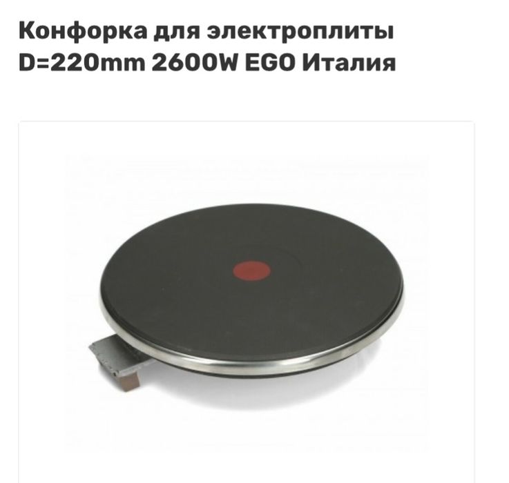 Комфорка для плиты