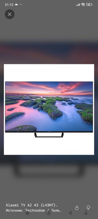 Телевизор Xiaomi L43M7 (108cm)