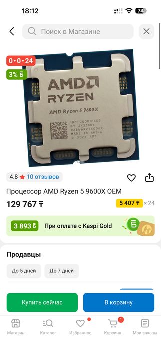 Продается ryzen 5 9600x