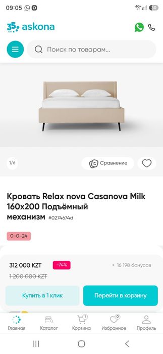 Кровать двухспальная