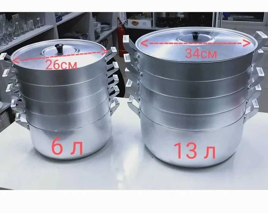 Мантоварка алюмииевая