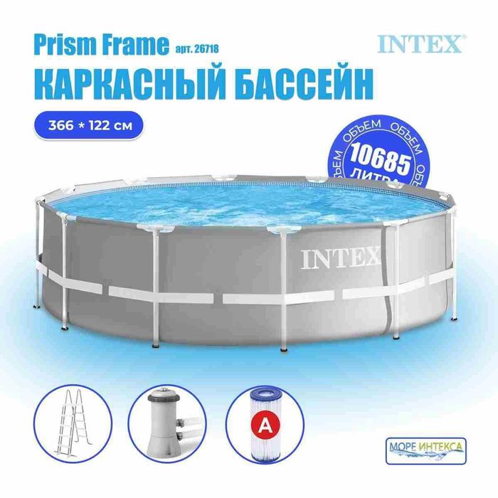 Каркасный бассейн | INTEX | basseyn | bassen | basen | басейн | IN-2