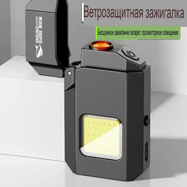 Электронная зажигалка фонарь
