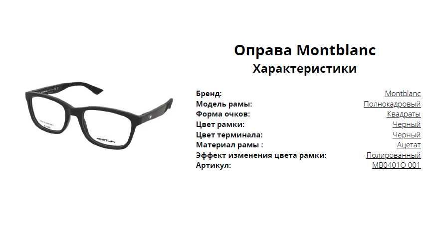Montblanc MB0401O 001 — Новая оригинальная оправа | Премиум-класс
