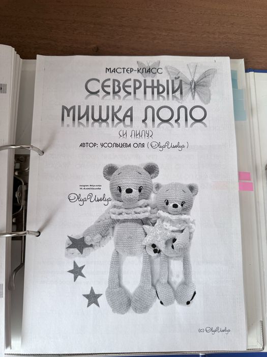 Схемы для вязания игрушек крючком