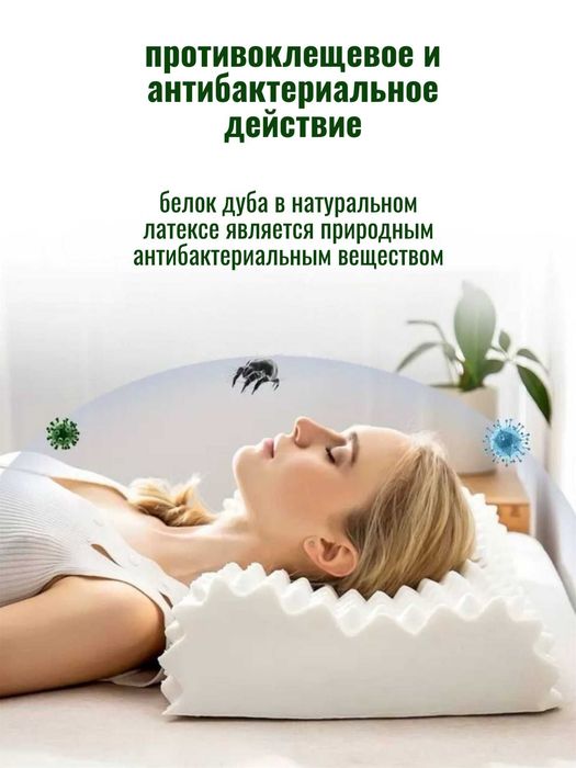 Анатомическая подушка с массажным эффектом для сна и поддержки