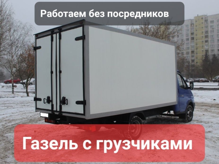 Переезды, Перевозки, Грузчики, Мебельщики, Упаковщики. Профессионально