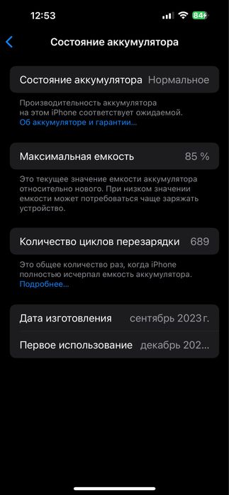 15 pro max 256 oq rang 10/10 ideal