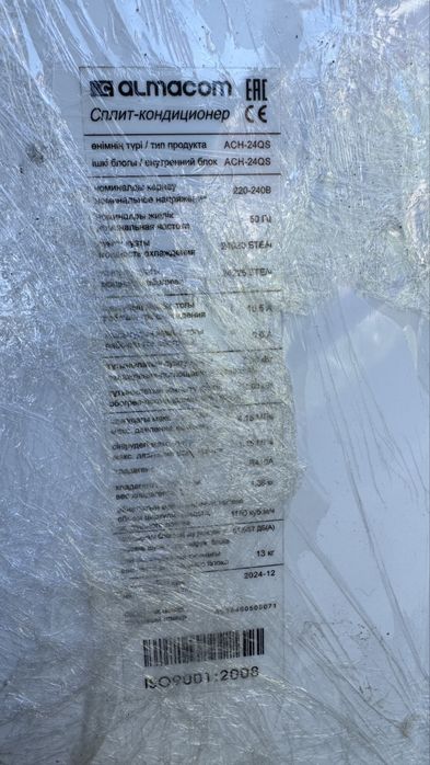 Кондиционер almacom 24QS