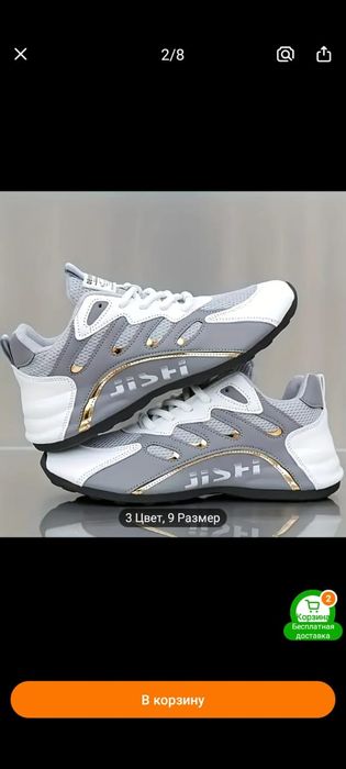 Кроссовки, 39 размер