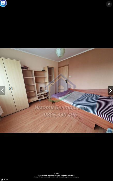 Едностаен Дружба 1 обзаведен