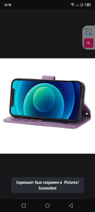 IPhone 15 Plus чехол