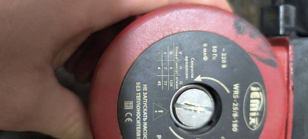 Насос циркуляционный