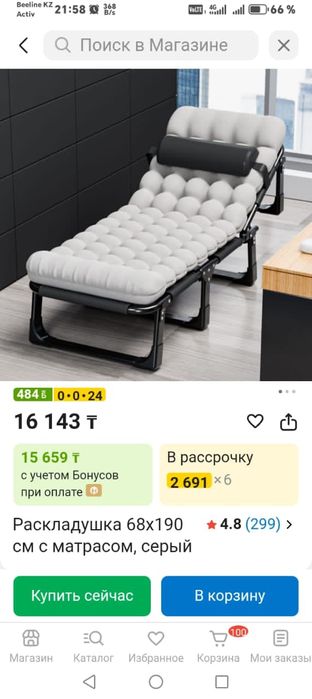 Продам новую раскладушку.