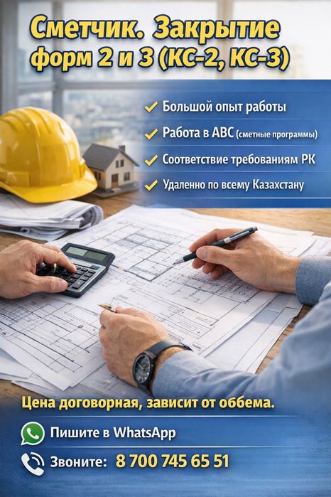 Закрытие формы 2 форма 3