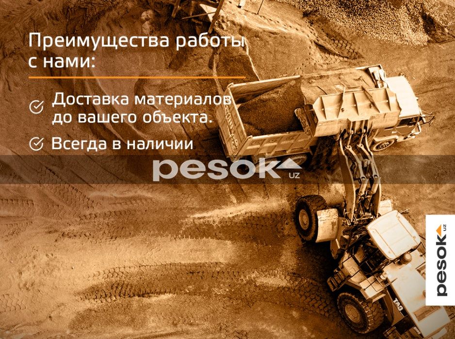 Гравий, ПГС, ГПС - Производитель (Рахат)