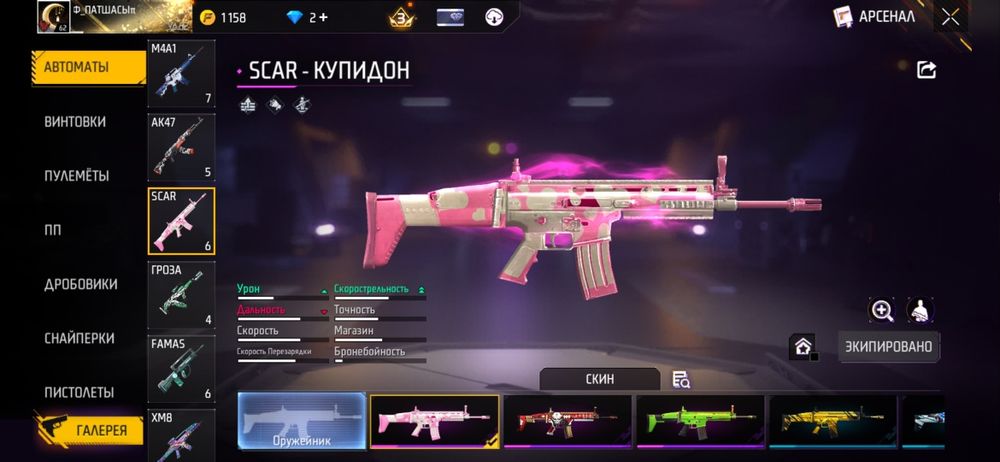 Продается фри фаер аккаунт