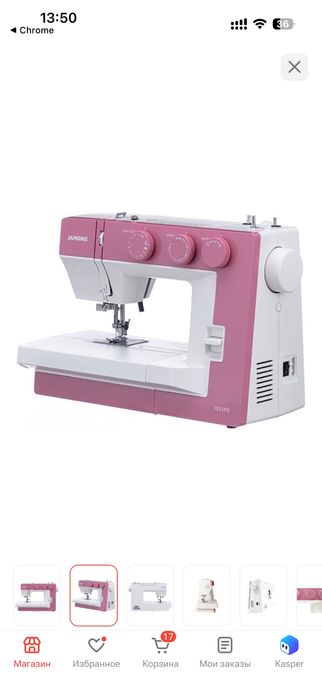 Швейная машинка Janome 1522PG