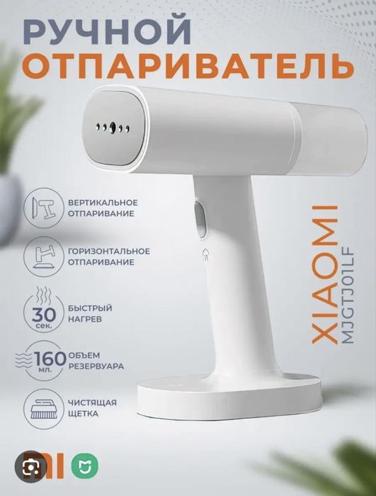 Отпариватель xiaomi