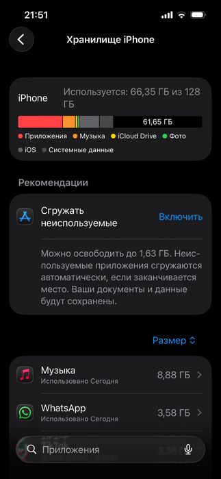 Iphone 13 обмен Айфон