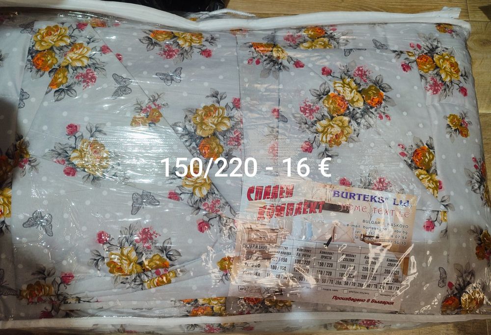 Комплекти с  олекотена завивка, чаршаф и калъфки