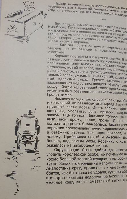 Книга Э Сетон-Томпсон "Рассказы о животных"